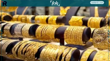 سعر الذهب يرتفع إلى 10 جنيهات في منتصف تعاملات الخميس